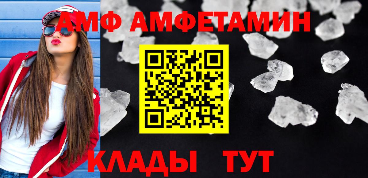 Amphetamine  АМФЕТАМИН  Вход с VPN  АМФ 98%  Заинск 