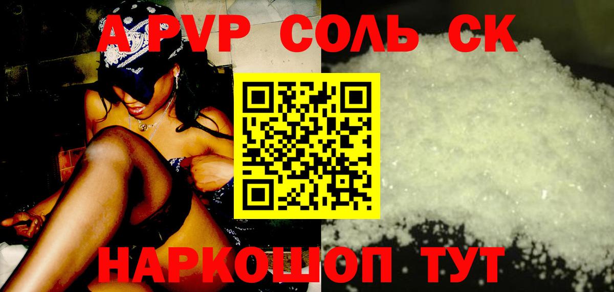 APVP крисы CK Заинск