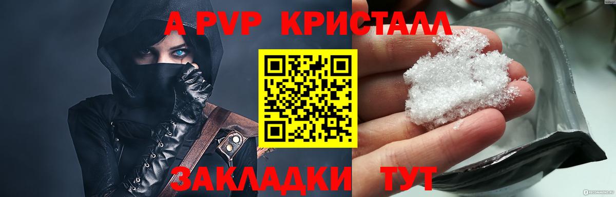 Заинск  APVP крисы CK  Alpha-PVP Соль  Вход с VPN 