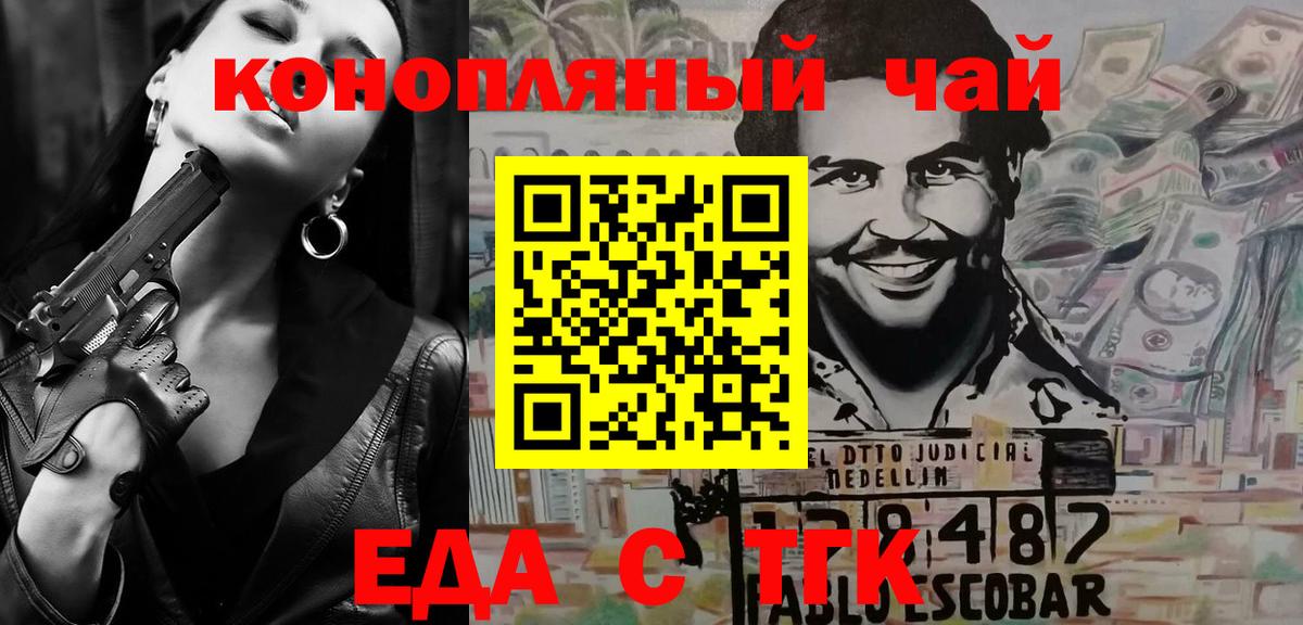 Печенье с ТГК конопля Заинск