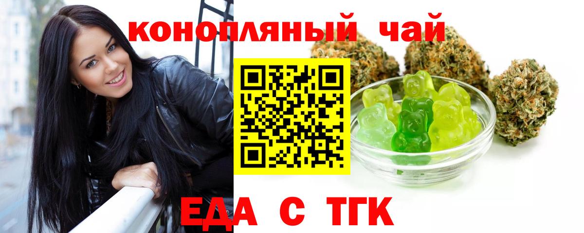 Заинск  Canna-Cookies конопля  Вход с VPN 
