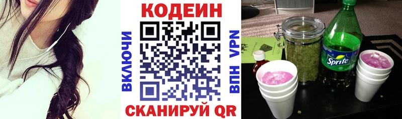 Codein напиток Lean (лин)  блэк спрут как войти  Заинск 