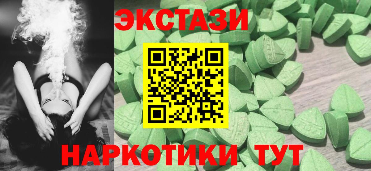 Ecstasy таблы Заинск