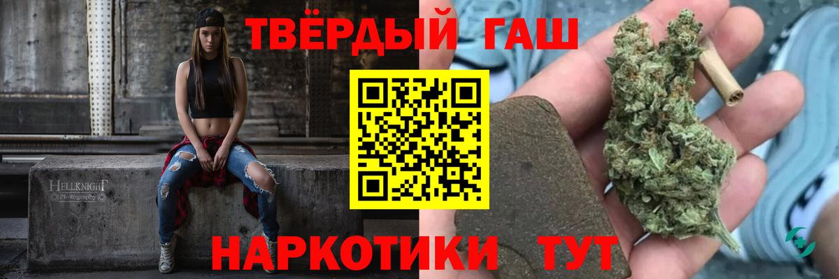 ГАШ  ГАШИШ гашик  Вход с VPN  цена наркотик  Заинск 