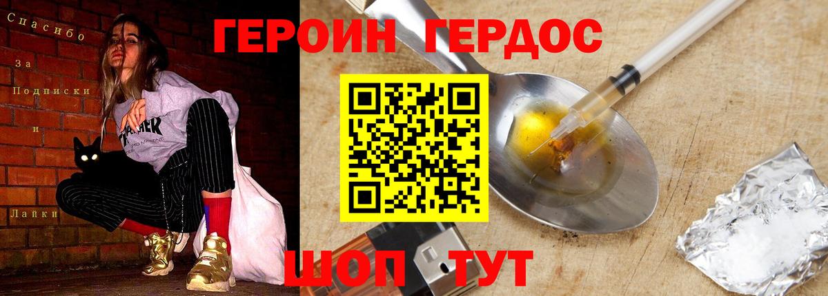 Заинск  Героин гречка  Вход с VPN 