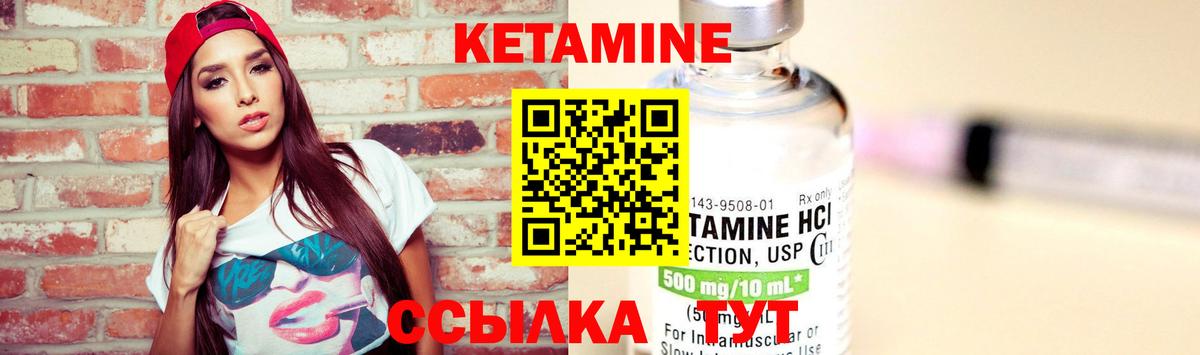 КЕТАМИН VHQ  Вход с VPN  Заинск  Кетамин VHQ 