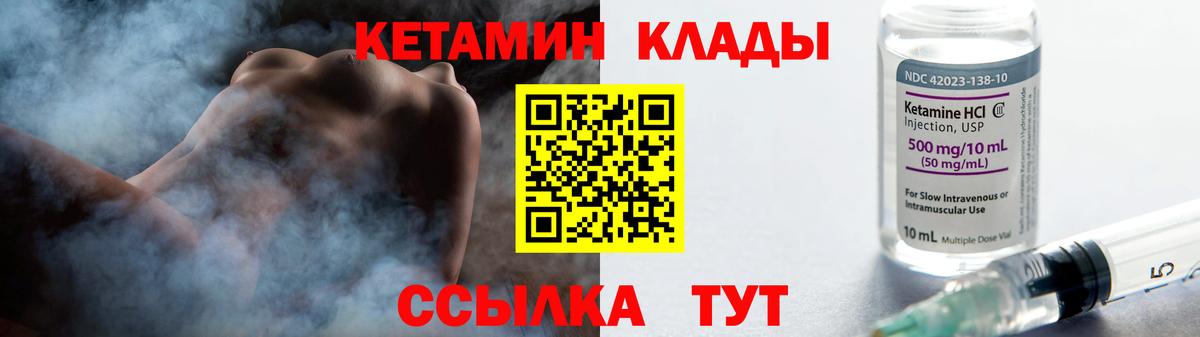 Кетамин ketamine Заинск