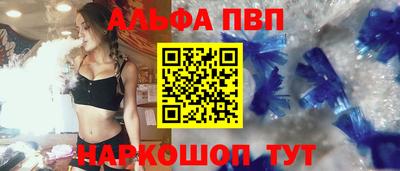 ALPHA-PVP Ставрополь