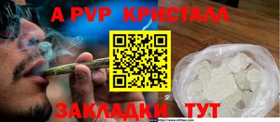 ALPHA-PVP Ставрополь