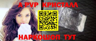 ALPHA-PVP Ставрополь