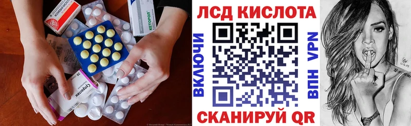 Лсд 25 экстази кислота  Заинск 
