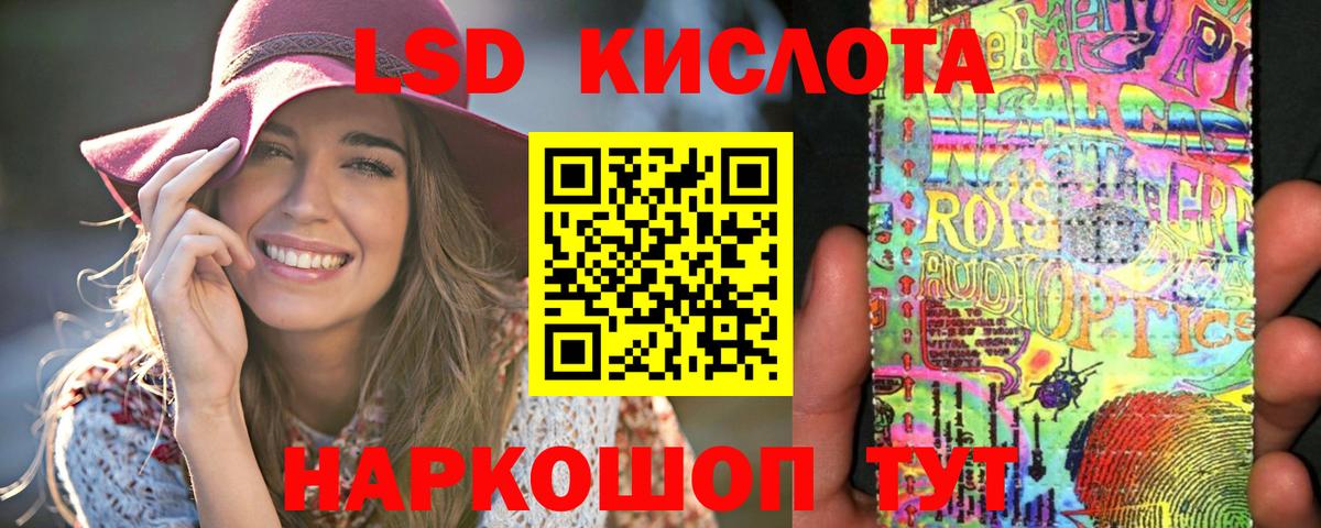 ЛСД экстази кислота Заинск