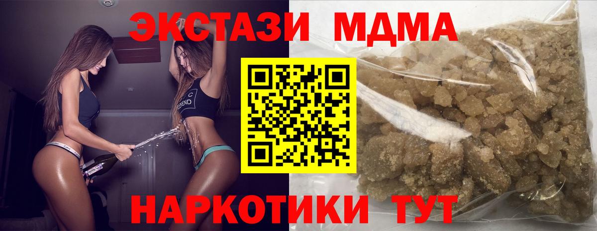 MDMA  МДМА кристаллы  MDMA Molly  Вход с VPN  Заинск 