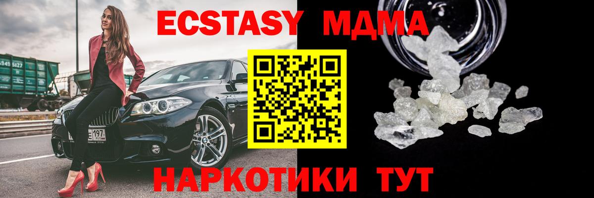 MDMA Molly Заинск