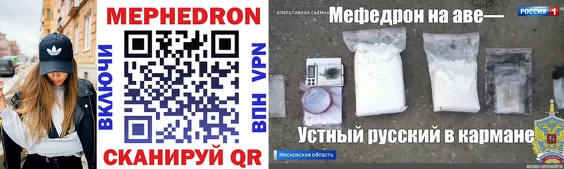 МЕФ 4 MMC  наркота  Заинск 