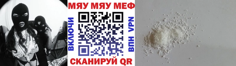 Мефедрон кристаллы Заинск