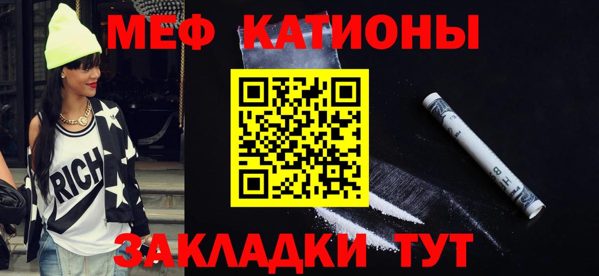 Меф кристаллы  Вход с VPN  МЯУ-МЯУ  Заинск  МЯУ-МЯУ мяу мяу 
