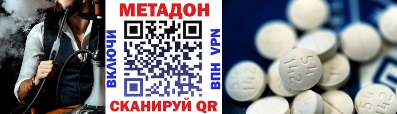Метадон кристалл  shop формула  Заинск  купить закладку 