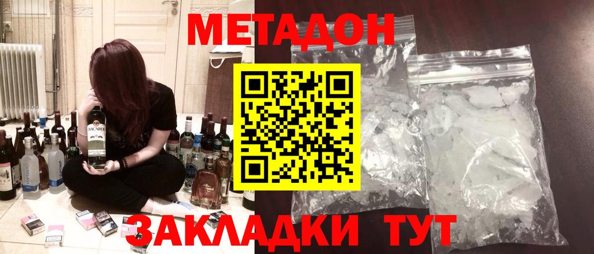 Метадон VHQ  сайты даркнета наркотические препараты  Вход с VPN  Заинск  МЕТАДОН VHQ 