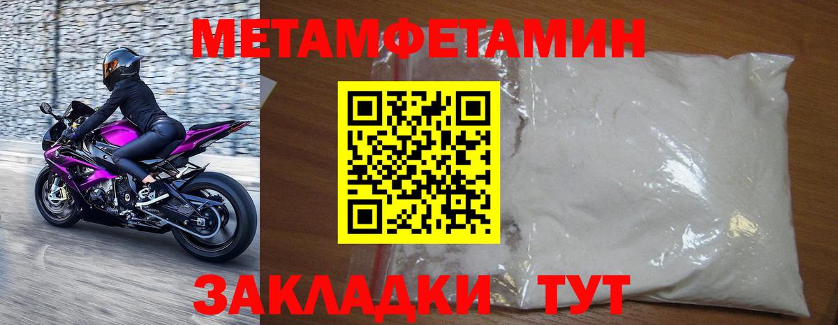 Метамфетамин  Метамфетамин мет  Вход с VPN  Заинск 