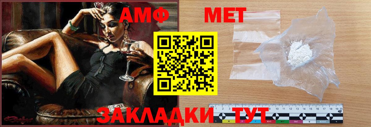 Первитин Methamphetamine Заинск