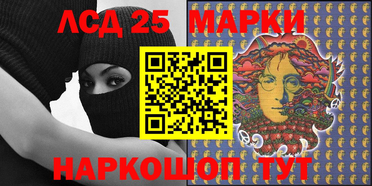 Марки 25I-NBOMe 1,8мг  Марки 25I-NBOMe 1,8мг  Заинск  Вход с VPN 
