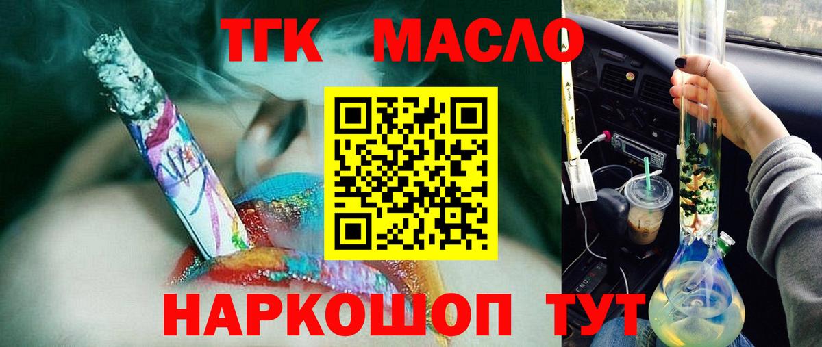 ТГК Wax Заинск
